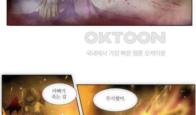 크리퍼스큘 72화 기생(6) 3