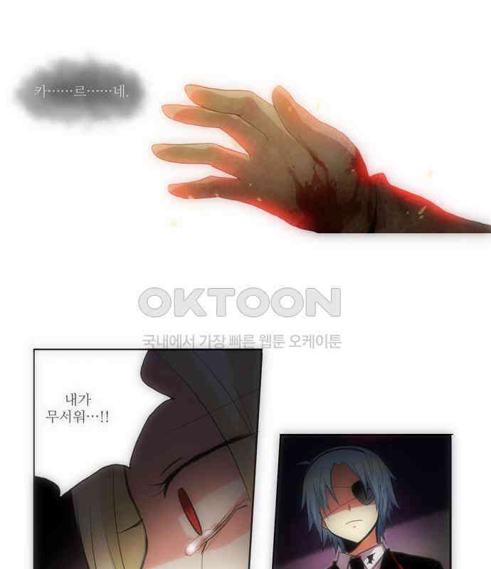 크리퍼스큘 72화 기생(6) 5