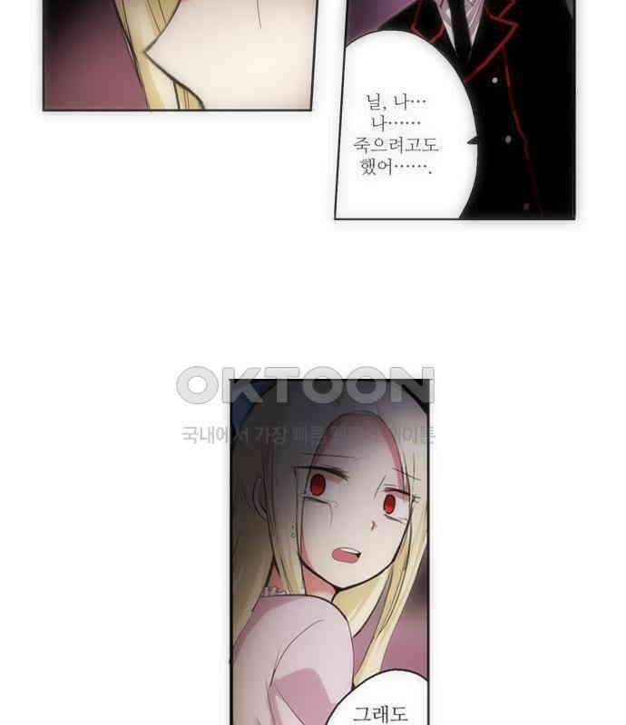 크리퍼스큘 72화 기생(6) 6