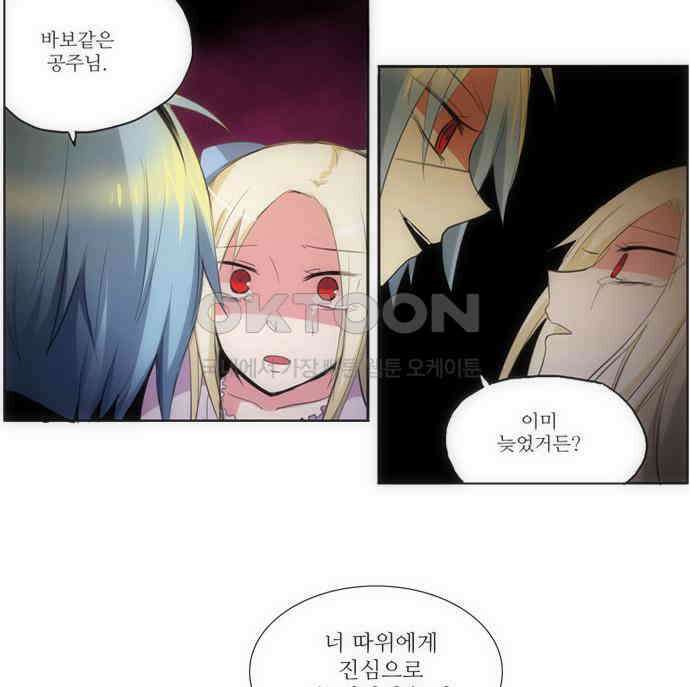 크리퍼스큘 72화 기생(6) 11