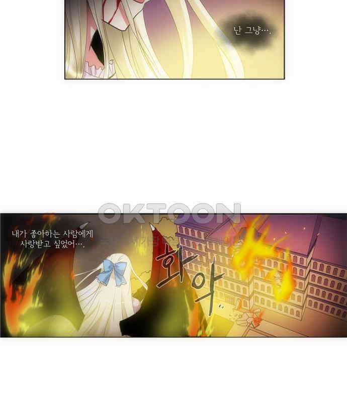 크리퍼스큘 77화 반복(4) 2