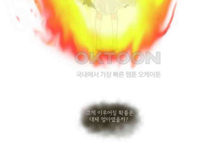 크리퍼스큘 77화 반복(4) 4