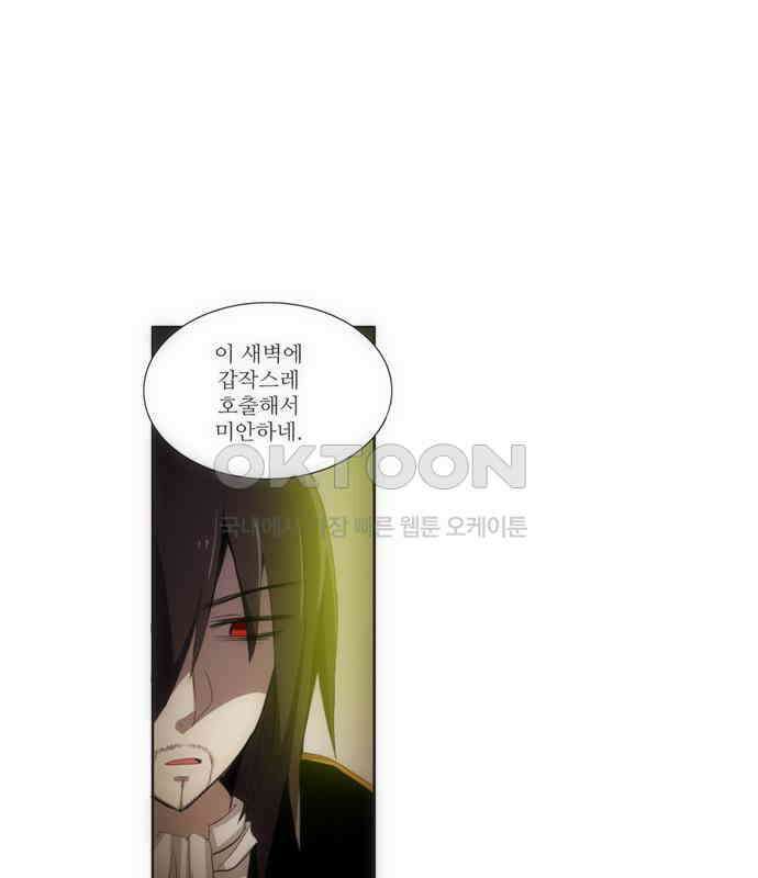 크리퍼스큘 77화 반복(4) 6