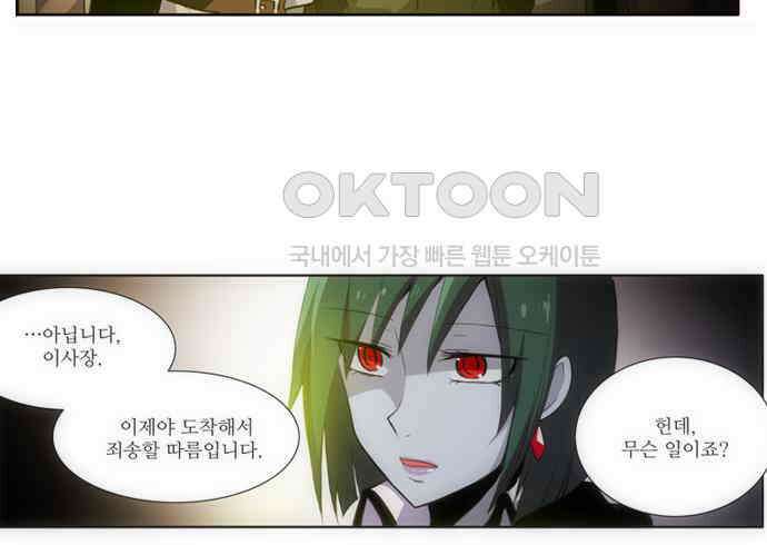 크리퍼스큘 77화 반복(4) 8
