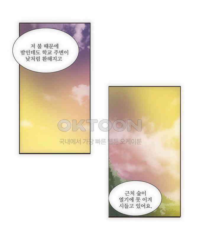 크리퍼스큘 77화 반복(4) 10