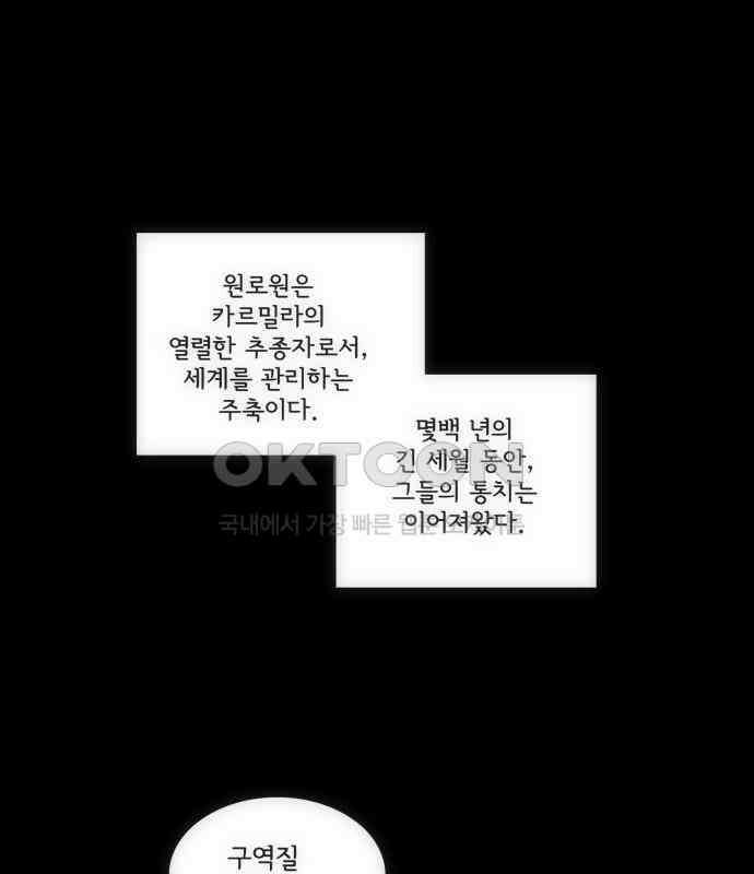 크리퍼스큘 2부 1화 인사(1) 1