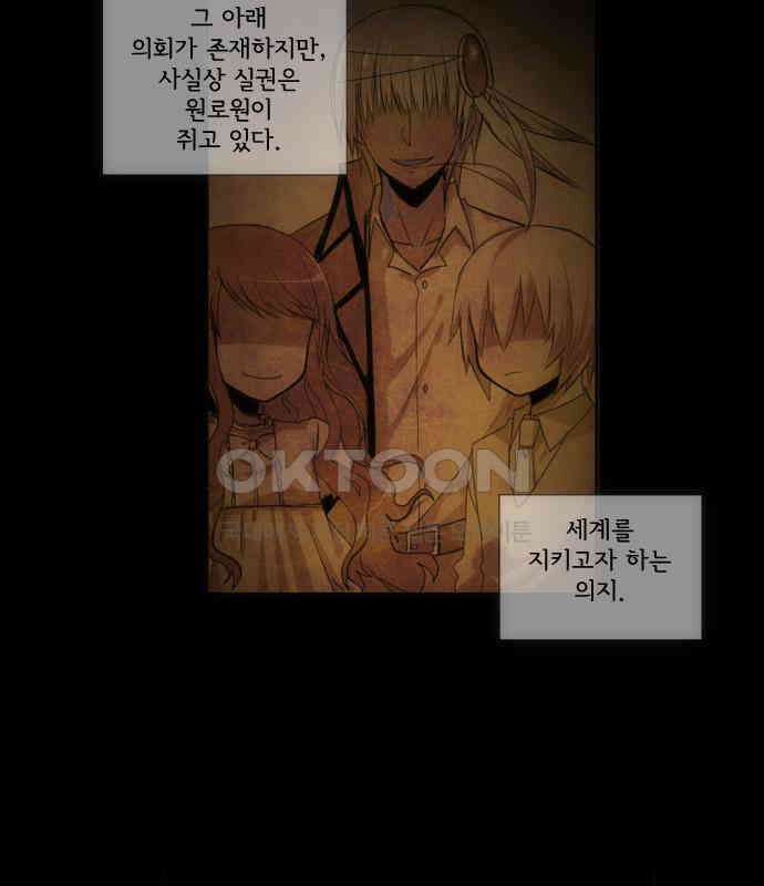 크리퍼스큘 2부 1화 인사(1) 3