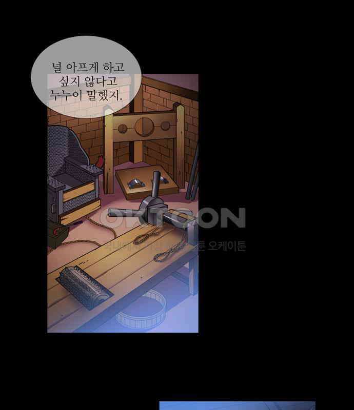 크리퍼스큘 2부 1화 인사(1) 6
