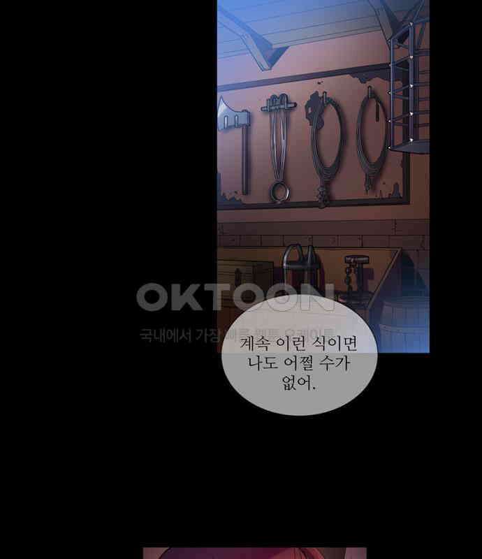 크리퍼스큘 2부 1화 인사(1) 7