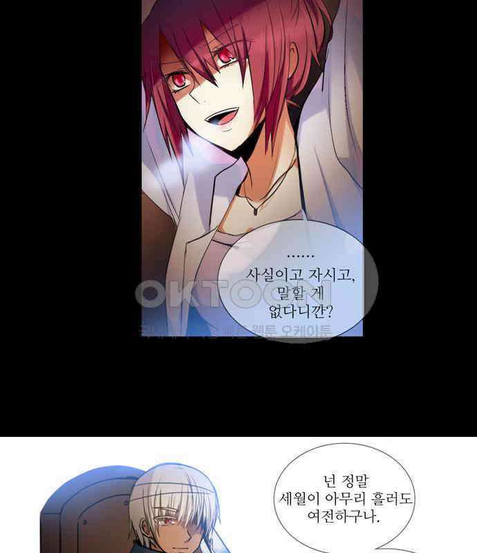 크리퍼스큘 2부 1화 인사(1) 8
