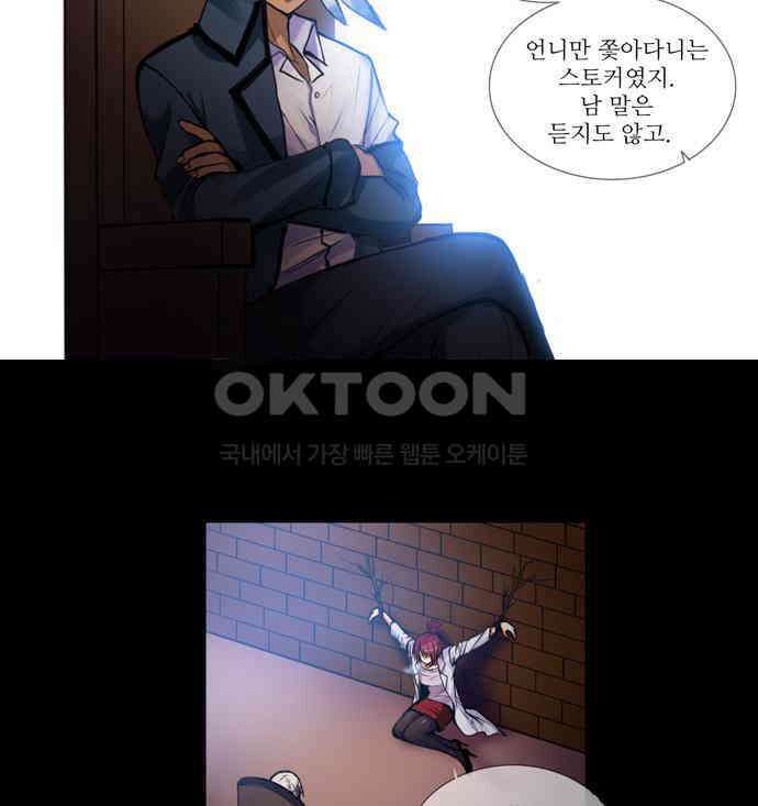 크리퍼스큘 2부 1화 인사(1) 9