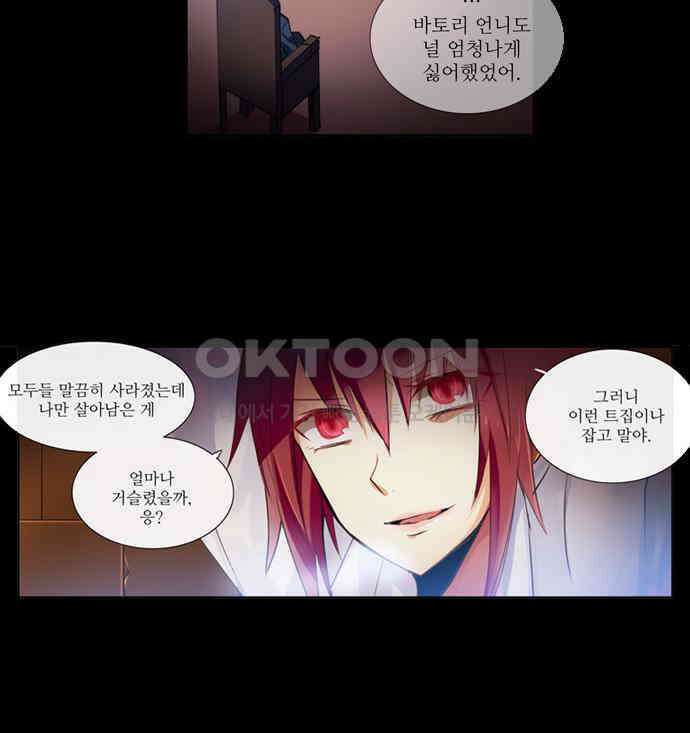 크리퍼스큘 2부 1화 인사(1) 10