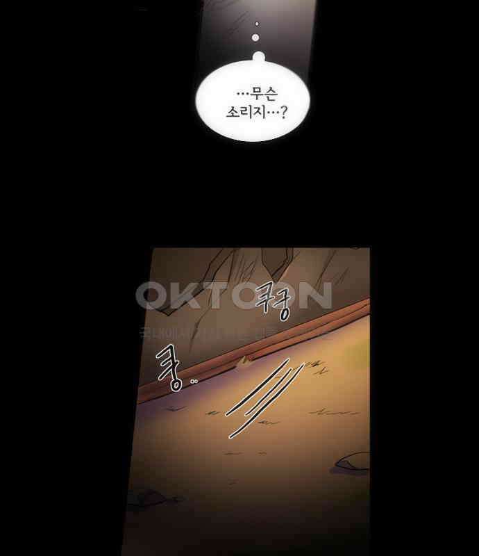 크리퍼스큘 2부 6화 인사(6) 2