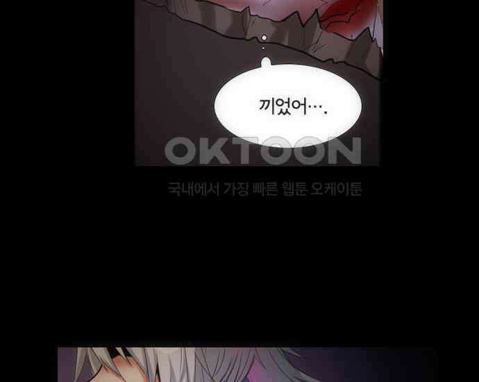 크리퍼스큘 2부 6화 인사(6) 4