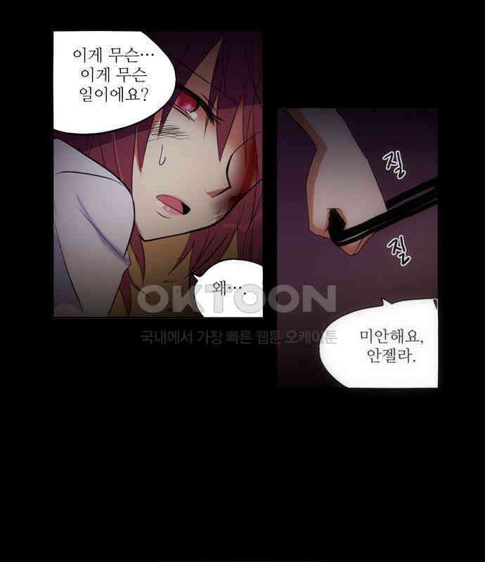 크리퍼스큘 2부 6화 인사(6) 8