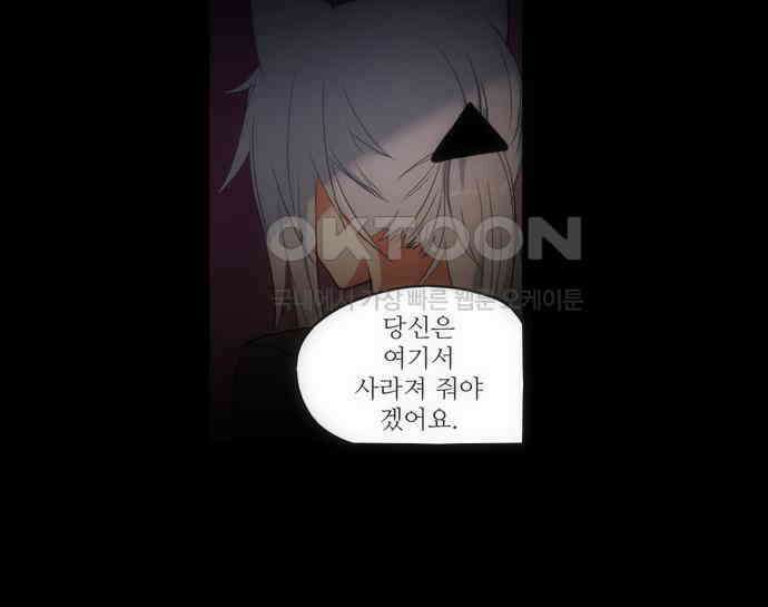크리퍼스큘 2부 6화 인사(6) 9
