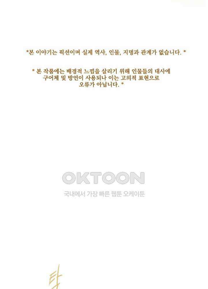 작약만가 : 불환곡 88화 1
