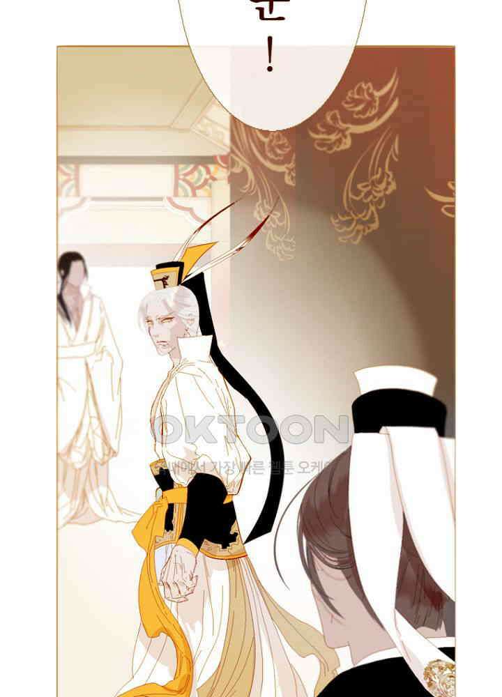 작약만가 : 불환곡 88화 3