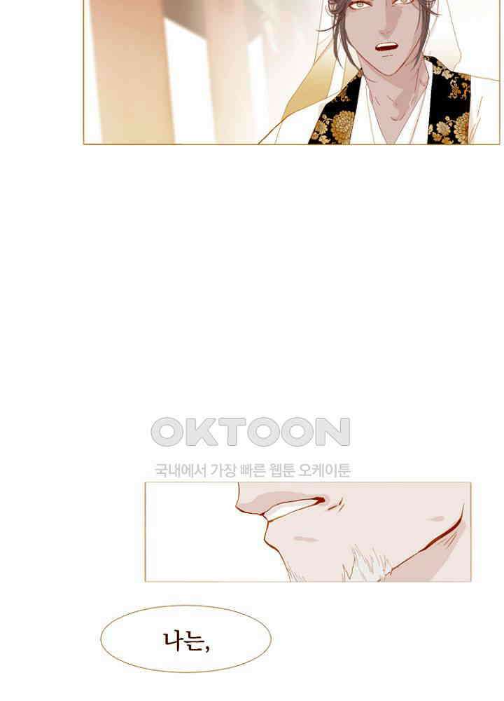 작약만가 : 불환곡 88화 5