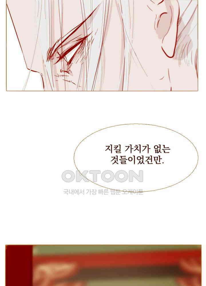 작약만가 : 불환곡 88화 8