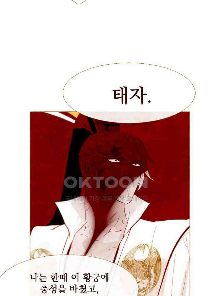 작약만가 : 불환곡 88화 10