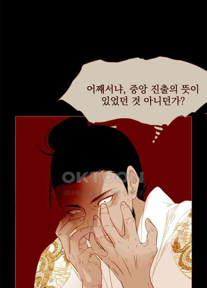 작약만가 : 불환곡 91화 6