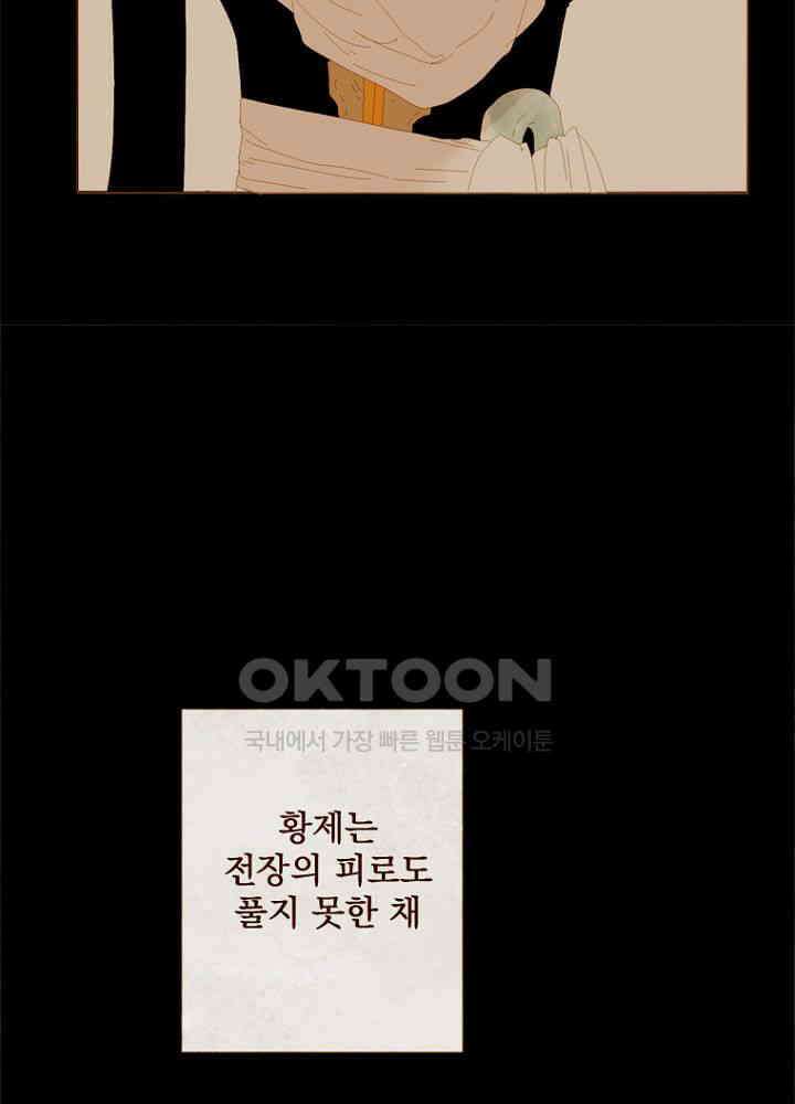 작약만가 : 불환곡 91화 9