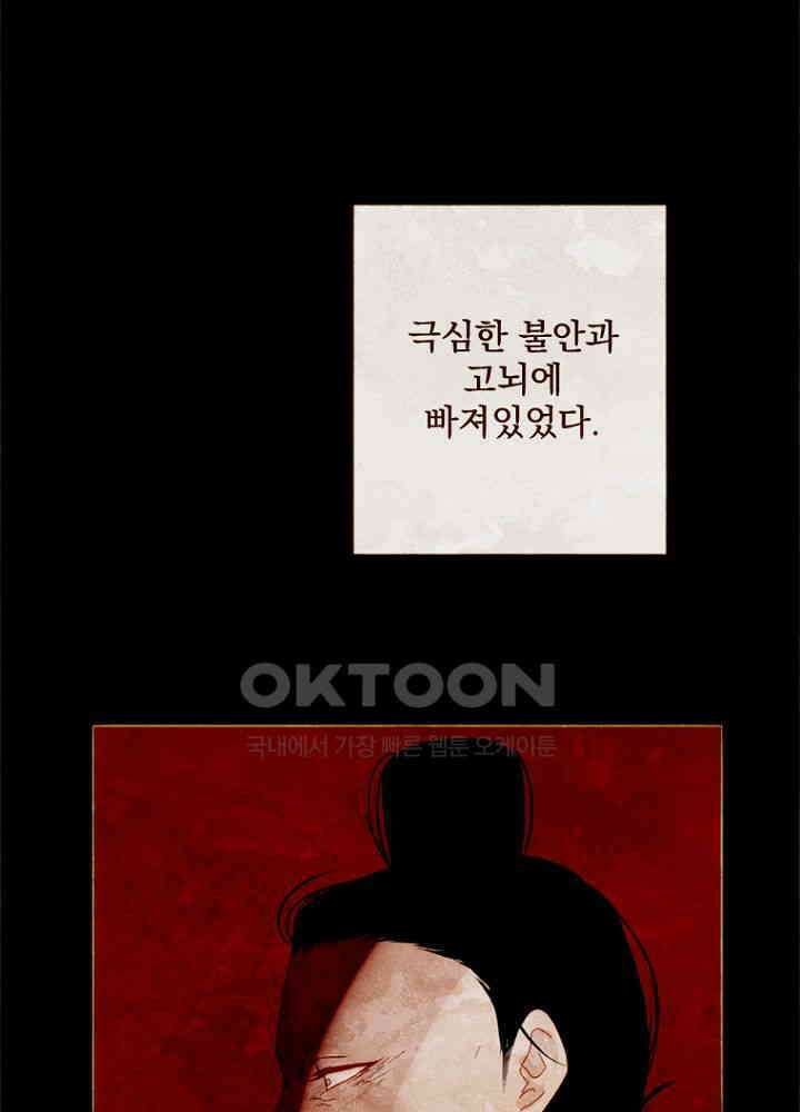 작약만가 : 불환곡 91화 10