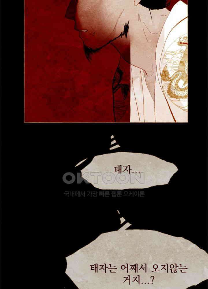 작약만가 : 불환곡 91화 11