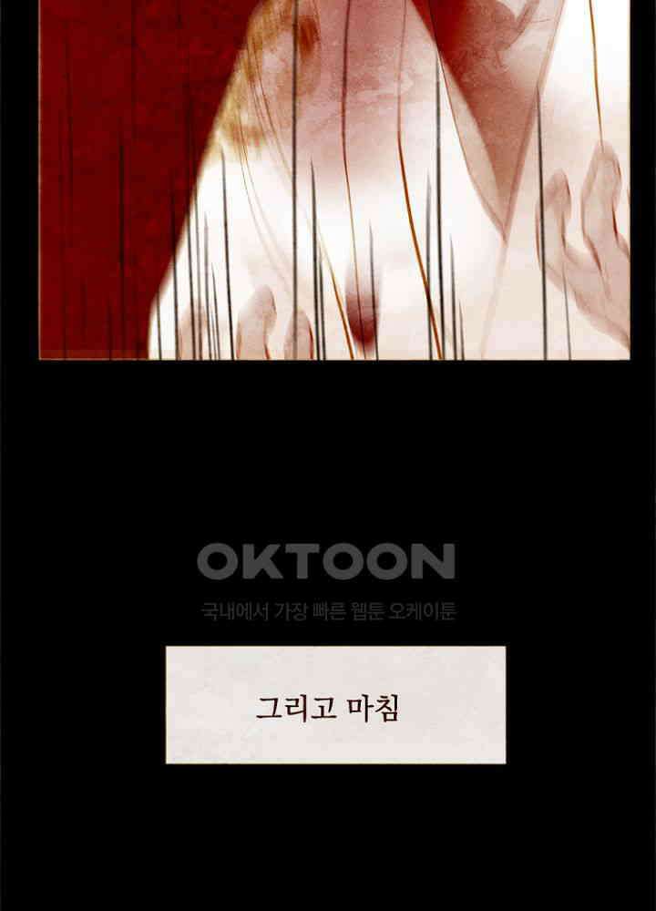 작약만가 : 불환곡 91화 13