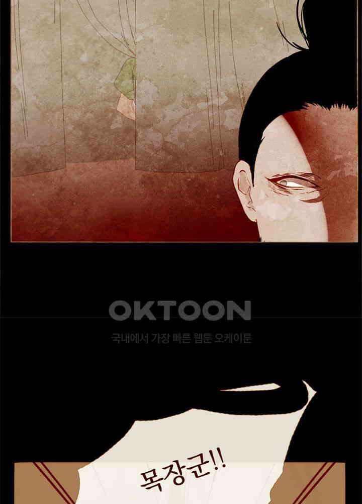 작약만가 : 불환곡 91화 15