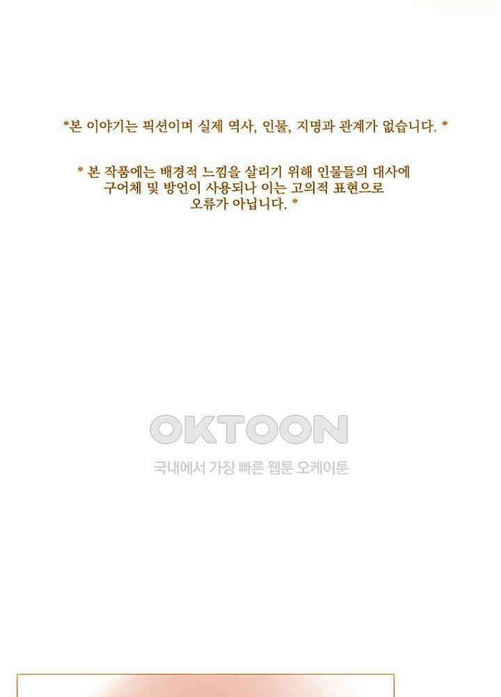 작약만가 : 불환곡 94화 1