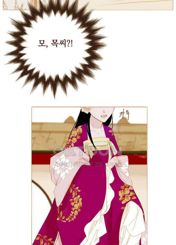 작약만가 : 불환곡 94화 5