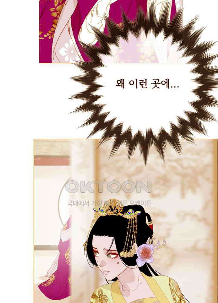 작약만가 : 불환곡 94화 6
