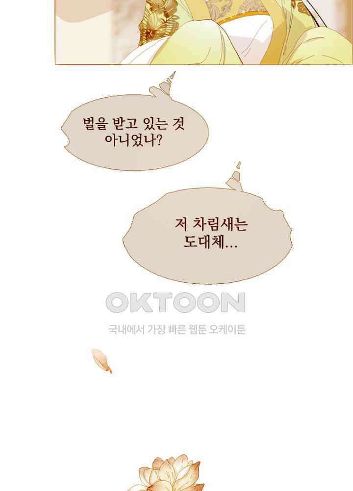 작약만가 : 불환곡 94화 7