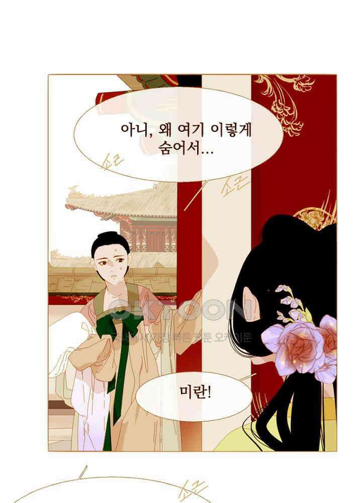 작약만가 : 불환곡 94화 10
