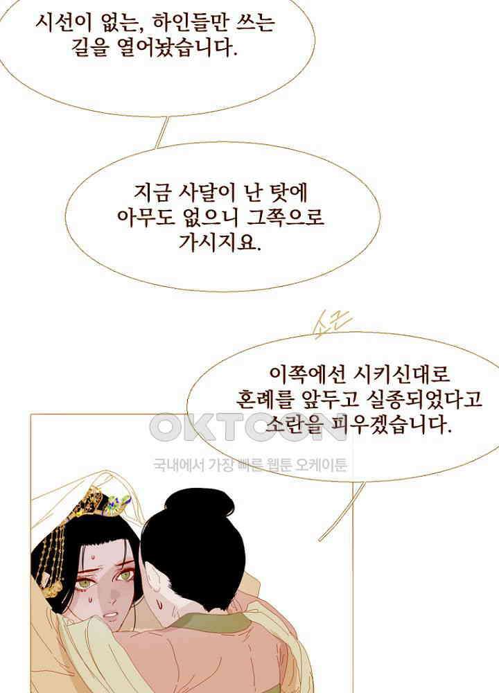 작약만가 : 불환곡 94화 11