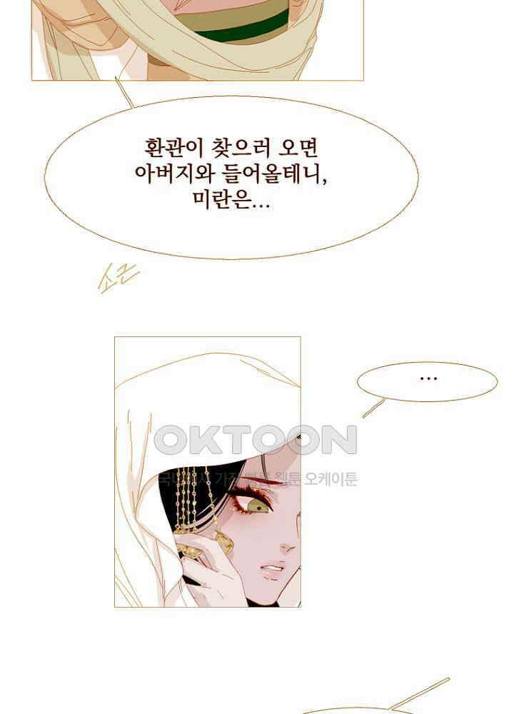 작약만가 : 불환곡 94화 12