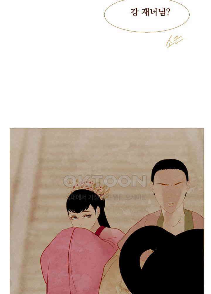 작약만가 : 불환곡 94화 13