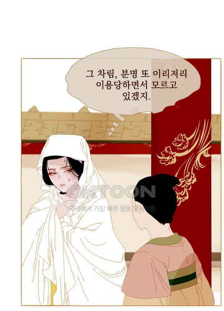 작약만가 : 불환곡 94화 15