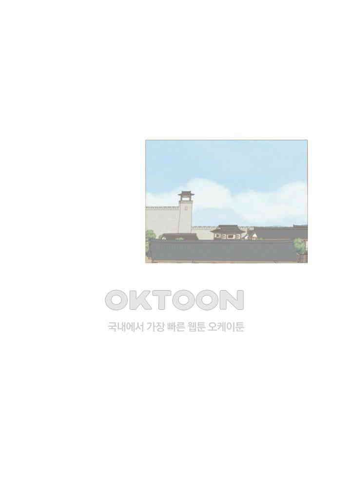 작약만가 : 불환곡 최종화-에필로그 + 완결 후기 2