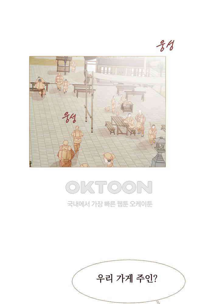 작약만가 : 불환곡 최종화-에필로그 + 완결 후기 3