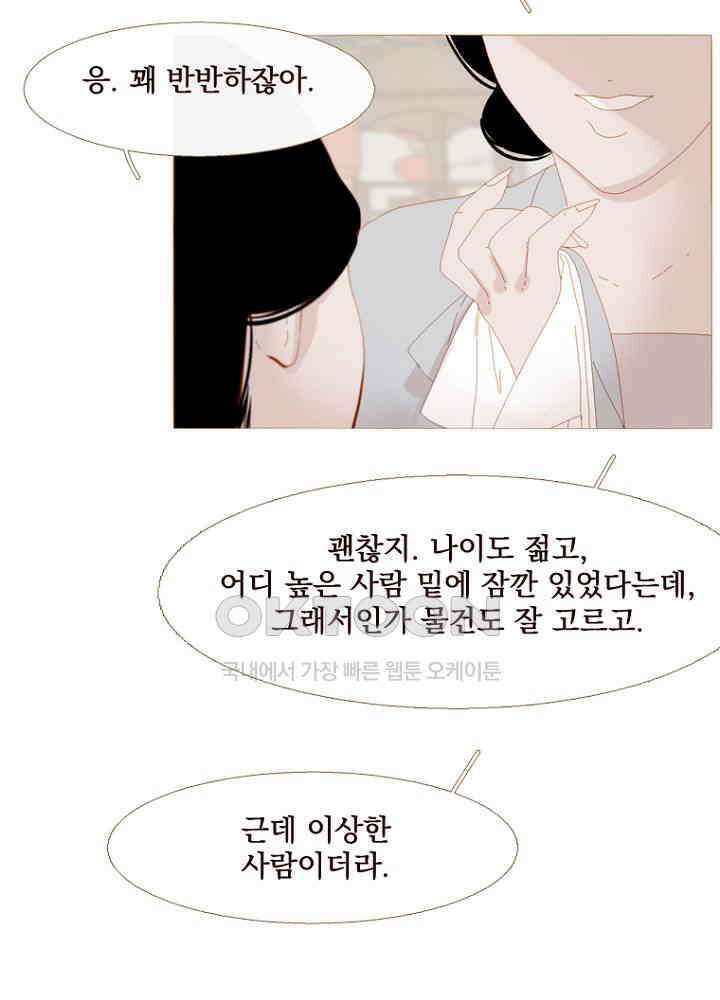 작약만가 : 불환곡 최종화-에필로그 + 완결 후기 4