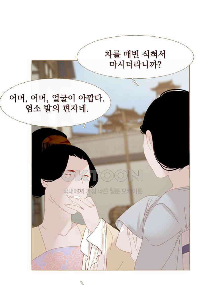 작약만가 : 불환곡 최종화-에필로그 + 완결 후기 5