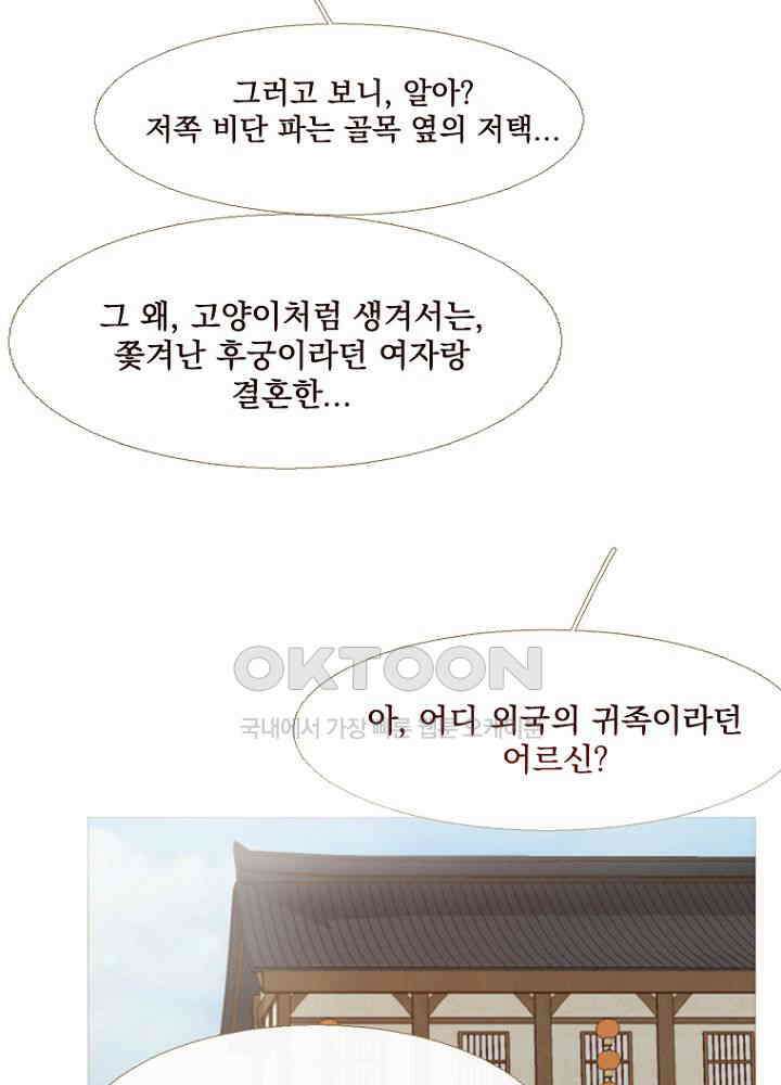 작약만가 : 불환곡 최종화-에필로그 + 완결 후기 6