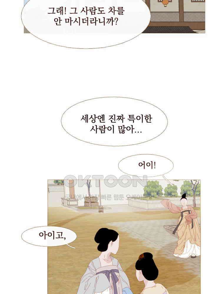 작약만가 : 불환곡 최종화-에필로그 + 완결 후기 7