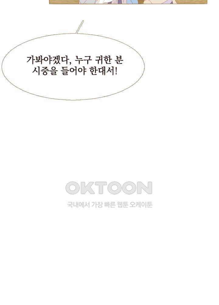 작약만가 : 불환곡 최종화-에필로그 + 완결 후기 8