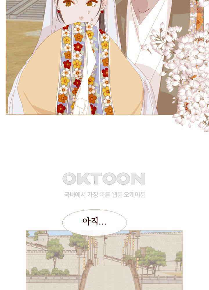 작약만가 : 불환곡 최종화-에필로그 + 완결 후기 13