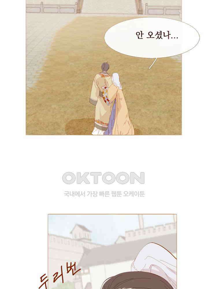 작약만가 : 불환곡 최종화-에필로그 + 완결 후기 14