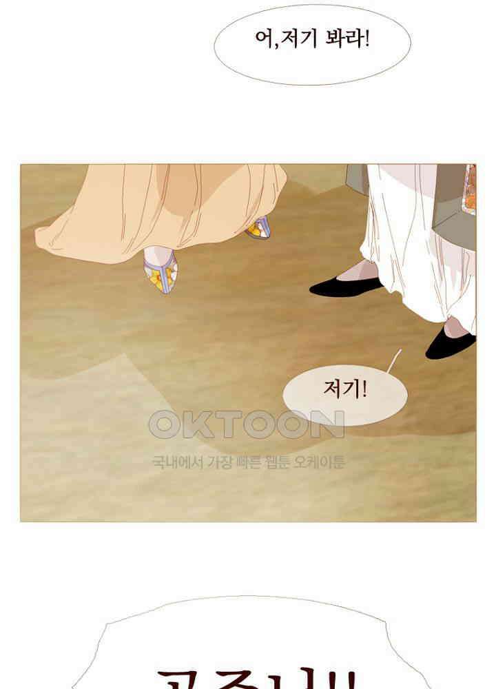 작약만가 : 불환곡 최종화-에필로그 + 완결 후기 16